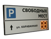 Базовые табло парковок - купить в Алматы